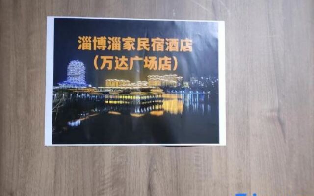 ZiBo zijiage hotel