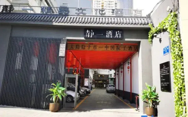 Jingyi Boutique Culture Hotel