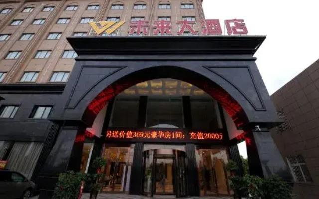 Zhumadian  Future  Hotel  Co., Ltd