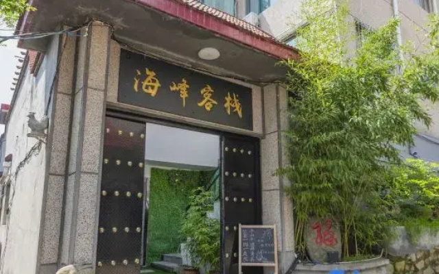 Haifeng Inn