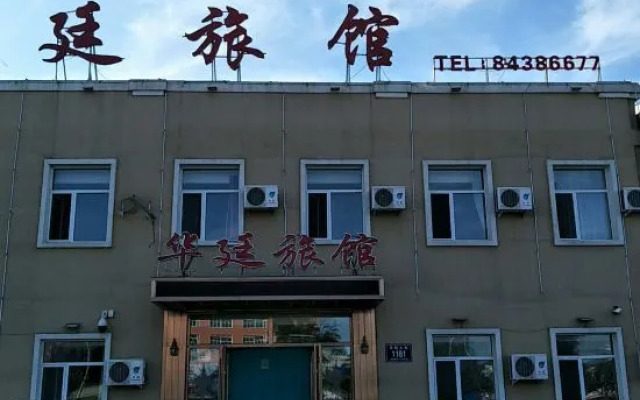 The Wah Ting Chang Chun Hotel