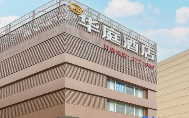 Huating Chain Hotel Zhuhai Xiangzhou Bus Station
