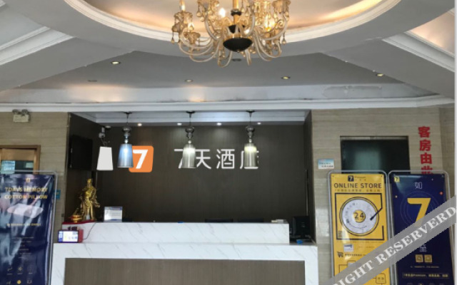 7Days Inn Luoyang Train Station Xinduhui Branch
