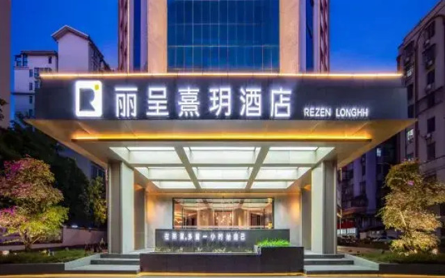 Rezen Longhh Hotel (Zhaoqing Seven Star Cave Sports Center)