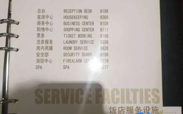 Nanjing Zhenbao Holiday Hotel