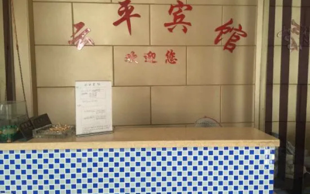 Shanghai Yunping Hotel