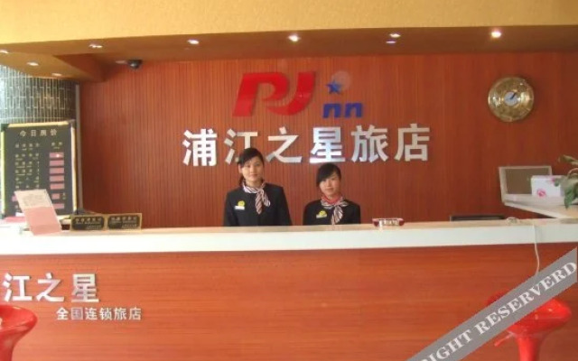 浦江之星(上海光新店)