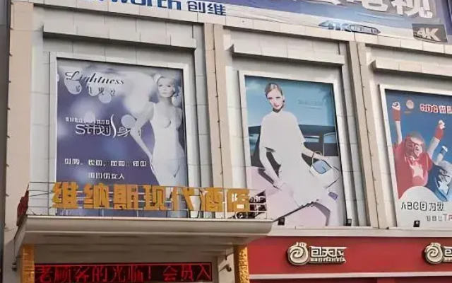 Venus Apartment (Baolong Plaza, Xinxiang)