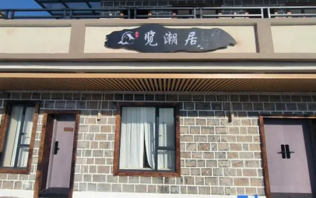 Liyuan · Lanchaoju Boutique Sea View B&B (Zhuhai Guishan Island Branch) – Exterior – Zhuhai