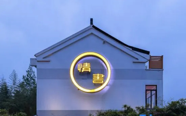 Qingshu Hostel