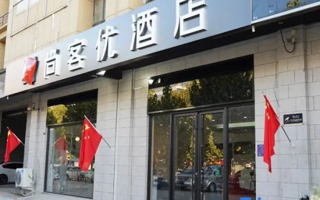 Shankee Hotel (Jinzhou Shi People's Hospital)