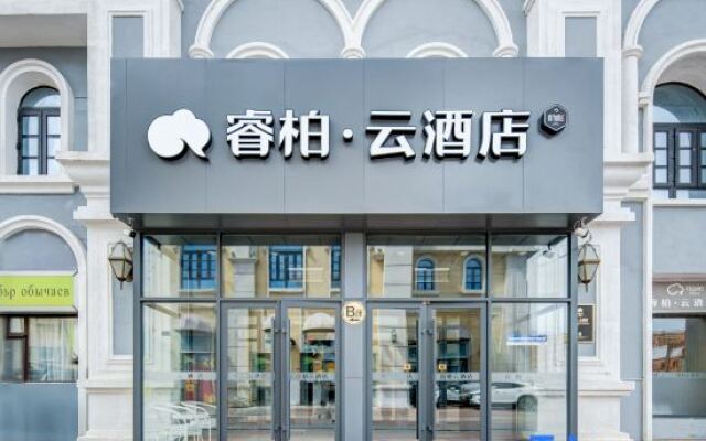 Home Inn Baiyun Hotel (Manzhouli Matryowa Plaza Wanda Branch)