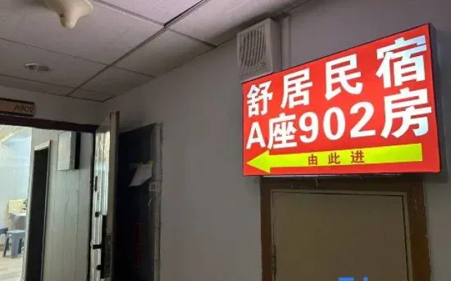 Shuju Homestay (Nanping Pedestrian Street Kunming Laojie)