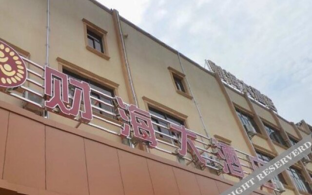 深圳财海大酒店(佳兆业广场店)