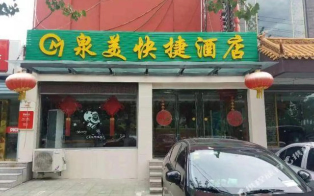 ShanxiQuanMeiCateringSeruiceLimitedCompany