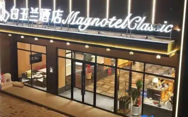 Magnolia Business Hotel (Nenjiang Railway Passenger Station Branch)