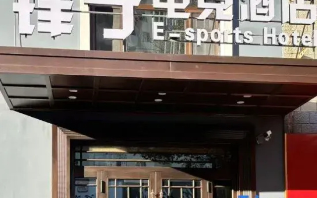 Fengning E-Sports Hotel (International Exhibition Center)