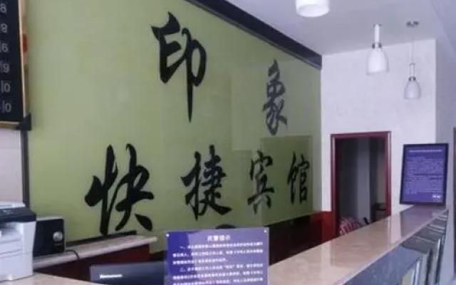 Qinghai Haibei Qilian Yinxiang Express Hotel