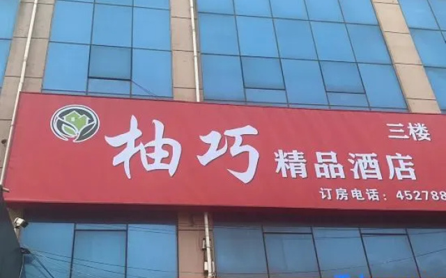 Jingxian you qiao Hotel