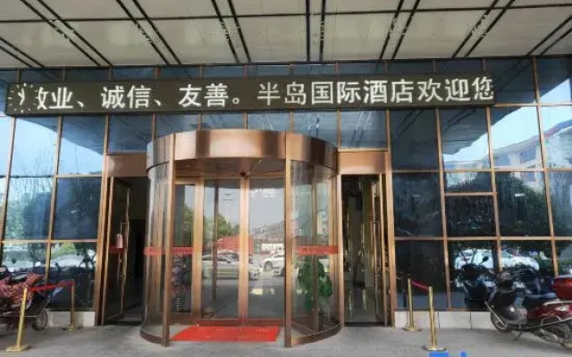 Ningxiang Peninsula International Grand Hotel