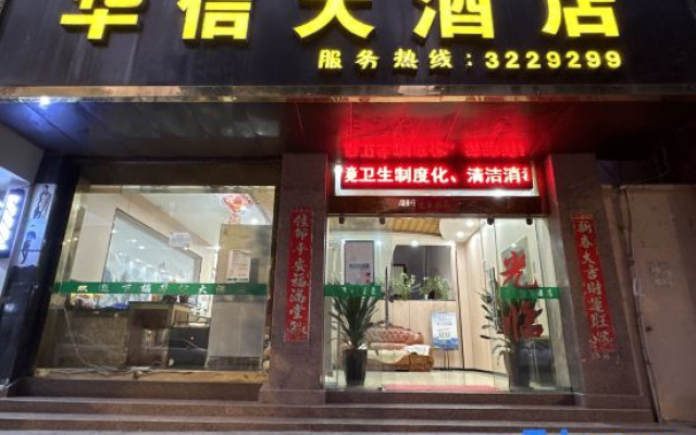 Huaxin Hotel