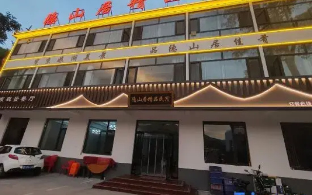 Wu'an Yinshanju Boutique Homestay