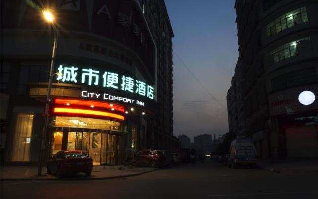 City Comfort Inn Shaoyang Shaodong