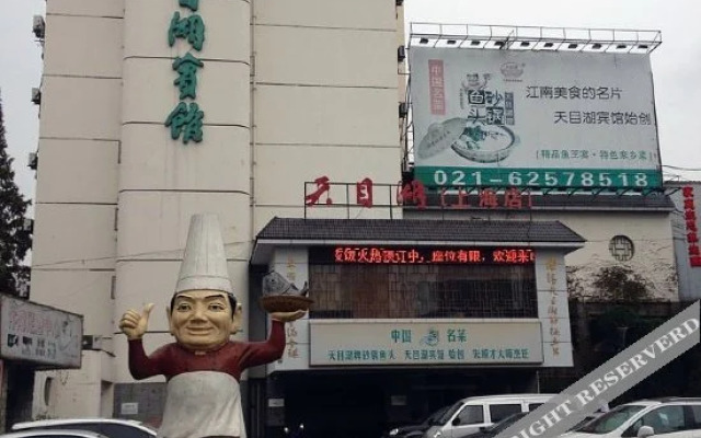 Qingzhu Tianmuhu Hotel (Shanghai Putuo Fengqiao Road Subway Station)