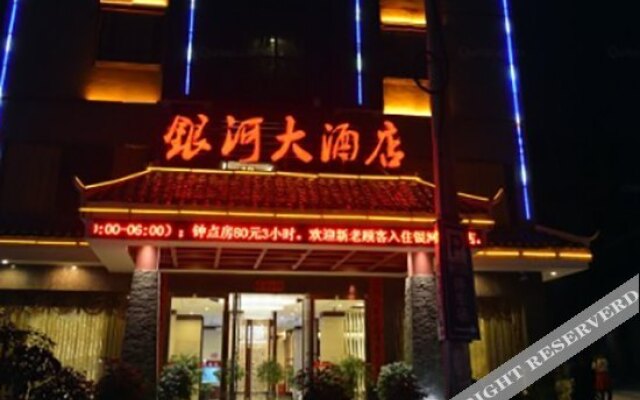 Yinhe Hotel