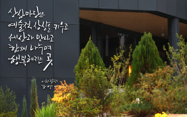 Sangsangmadang Chuncheon Stay Hotel