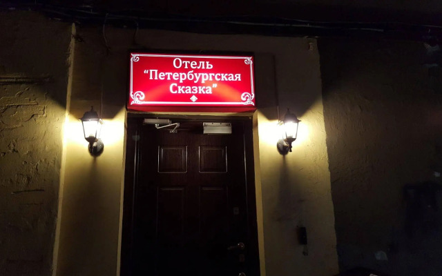 Petersburg's Fairy Tale