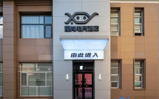 Aishang E-Sports Hotel (Beijing Daxing Huangcun West Street Subway Station) – Exterior – Beijing
