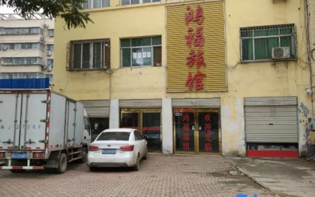 Hongfu Hotel (Nanyang Wancheng District)