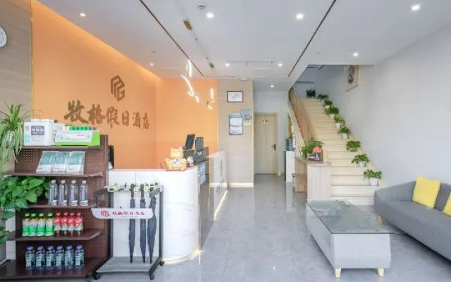 Holiday Inn Shanghai Muge (Huijin Road Subway Station)
