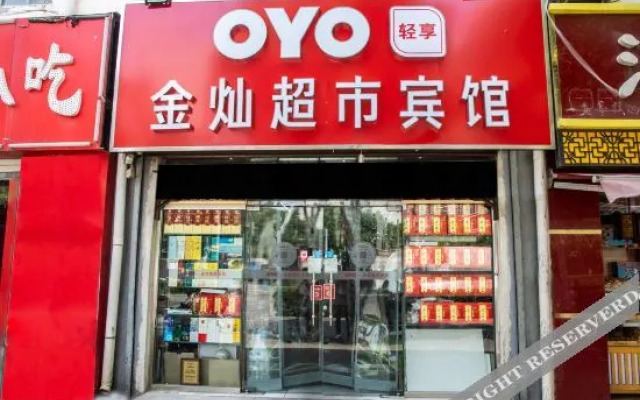OYO Jinan Jincan Business Hotel (South Branch of Provincial Hospital)