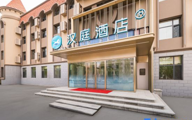 HanTing Hotel (Daqing East Station Passenger Transport Hub)