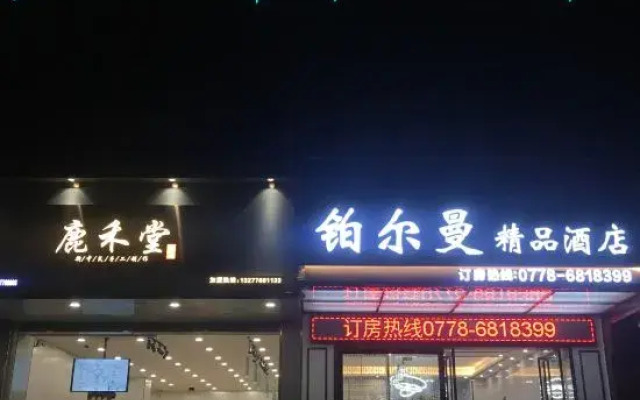 Fengshan Puerman Boutique Hotel