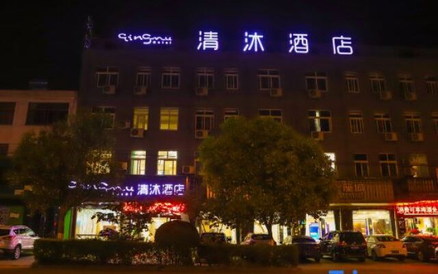 Qingmu Hotel (Ma'anshan Hexian Fukang Road)