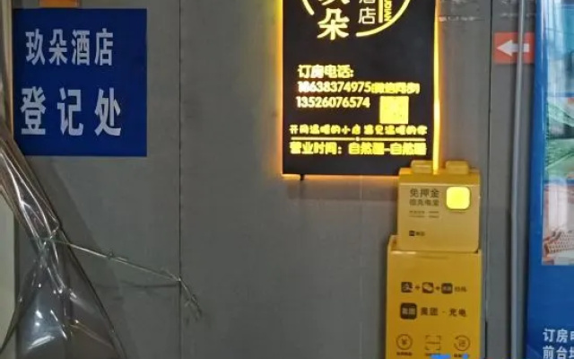 Jiuduo Yunjing Homestay (Xinyang Railway Station Tianrun Plaza) — 2-star hotel in Xinyang