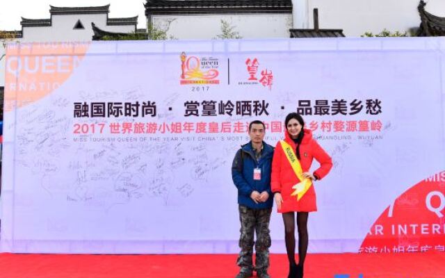 Jingyuan Meisu (Huangling Scenic Area)