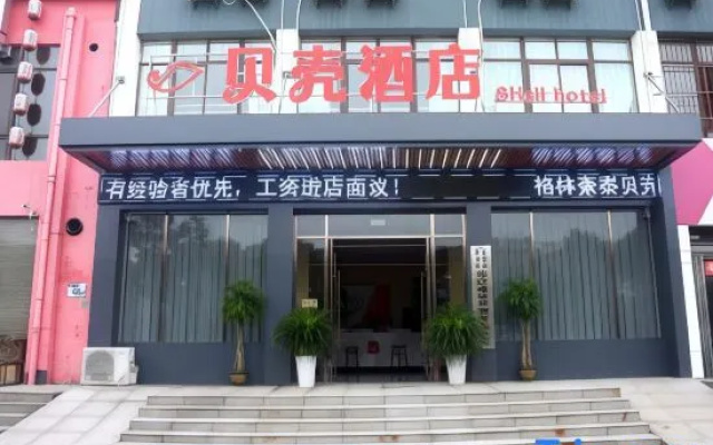 Shell Hotel (Huaibei Longhu Industrial Park) – Exterior – Huaibei