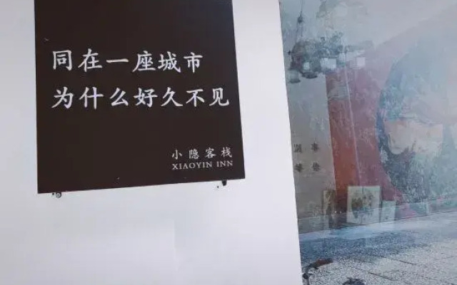 Xiaoyin Inn