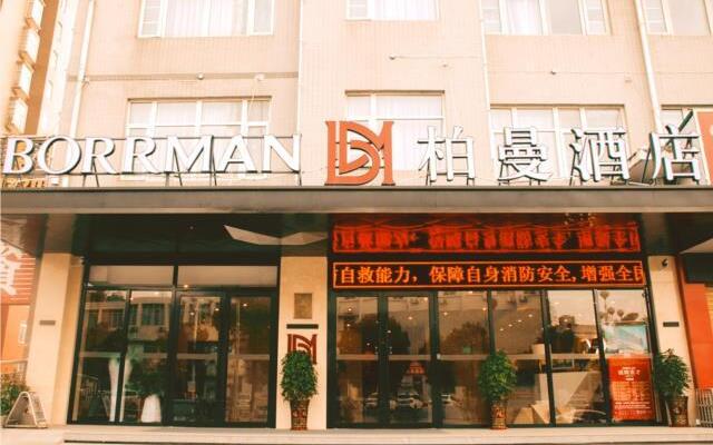 Borrman Hotel Jingmen Zhongxiang Railway Station