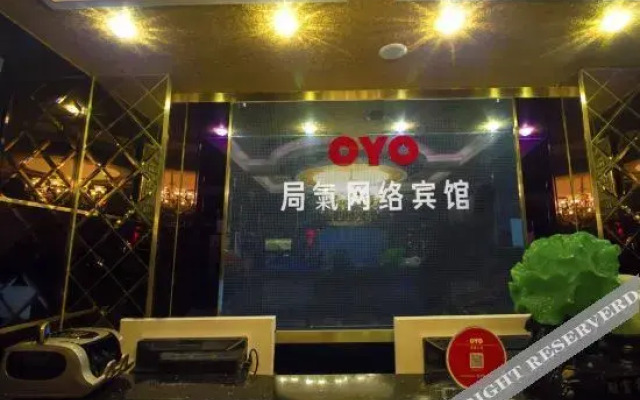 OYO锡林浩特局氣网络宾馆