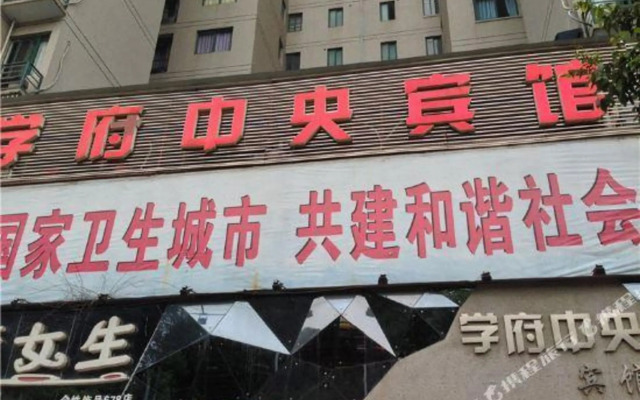 Xuefu Zhongyang Hostel