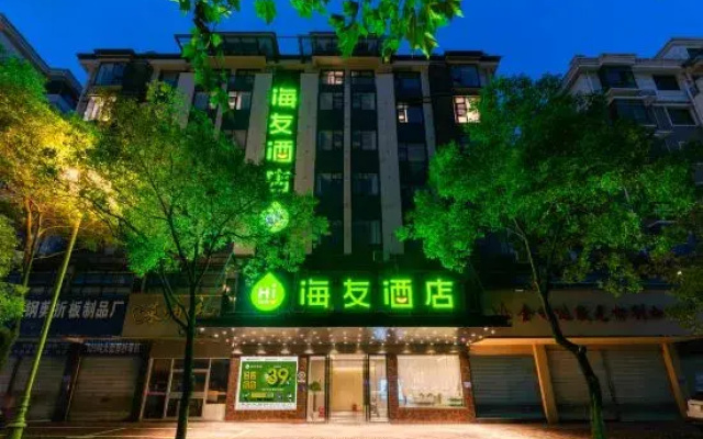 Junyi Hotel (Shangrao Jiangnan Commercial City High-speed Railway Station)