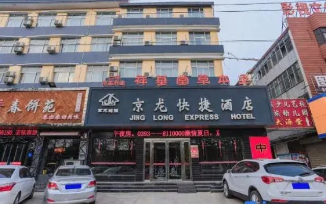 Jinglong Express Inn