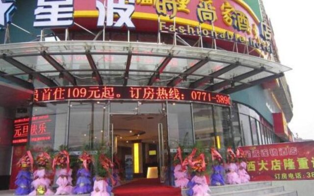 Nanning Xingbo Express Hotel Guangxi University Branch