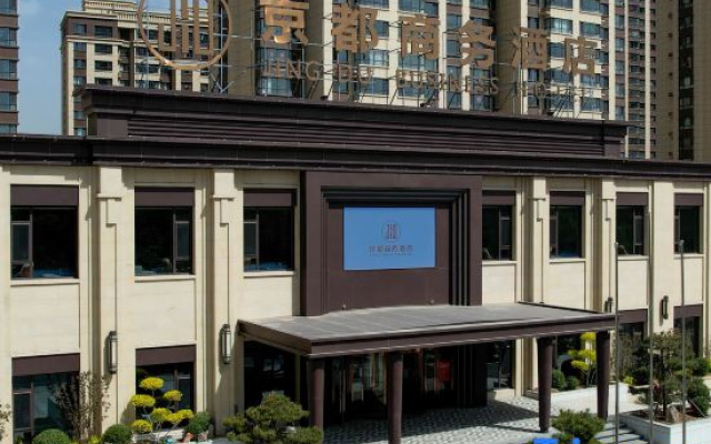 Kyoto International Hotel (Datong Daqing Road RT-Mart)