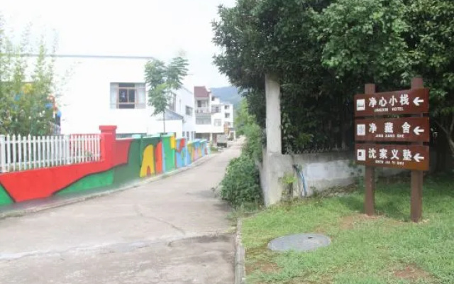 Moutain Jiuhua Jingxin Hotel – Outside – Chizhou